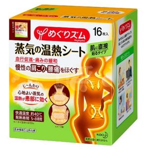 花王 蒸汽肩贴颈贴热敷贴 16片装