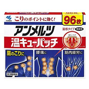 小林制药 肩颈腰椎关节肌肉酸痛温感穴位贴 96枚
