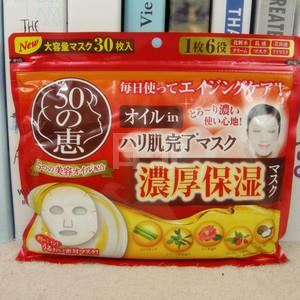 ROHTO乐敦 50惠 多效合一 弹力紧致 保湿面膜 30片