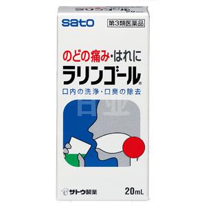Sato佐藤制药 喉咙肿痛 口臭液 20ml