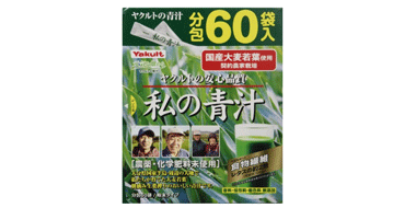 Yakult养乐多有机大麦若叶青汁 60包