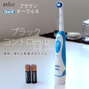 再降！Braun博朗DB4510NE 3D旋转式成人电动牙刷