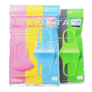 PITTA MASK 儿童款彩色款水洗口罩 3色/3枚入