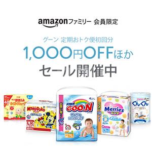 日本亚马逊10月妈妈计划优惠合集
