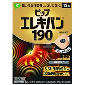 日本PIP ELEKIBAN蓓福力磁气贴190mt 12枚
