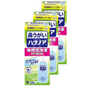 KOBAYASHI小林制药 鼻腔专用清洗液 500ml*3瓶