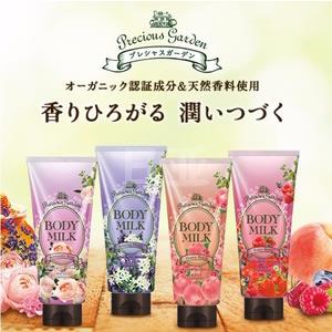 日本KOSE高丝 秘密花园 身体乳液200g 三款可选