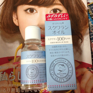 Original 无添加 精纯鲨烷美容油75ml