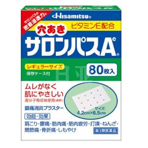 SALONPAS 撒隆巴斯 镇痛贴 80枚