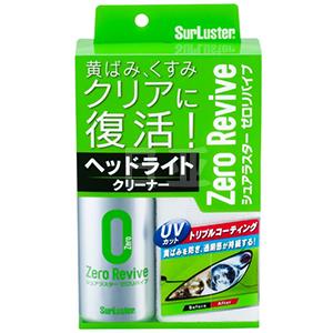 Surluster S-104汽车前灯大灯清洁剂