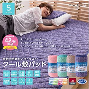 Mofua cool冷感 耐用床垫 抗菌防霉100×200cm 粉色款