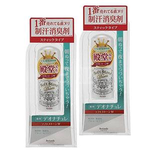 Deonatulle腋下止汗消臭膏 20g*2件