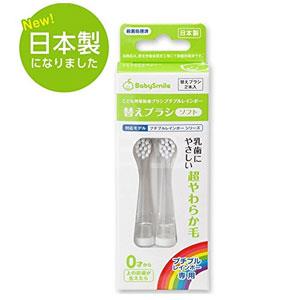 Seastar babysmile 超软毛 儿童电动牙刷替换刷头