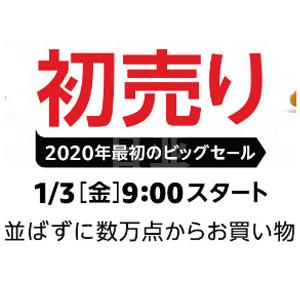 日本亚马逊 2020年新春大促现已开启